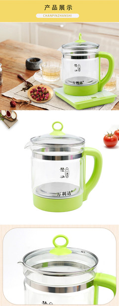 万利达WT-B6-1养生壶 1.5L的智能健康好伴侣