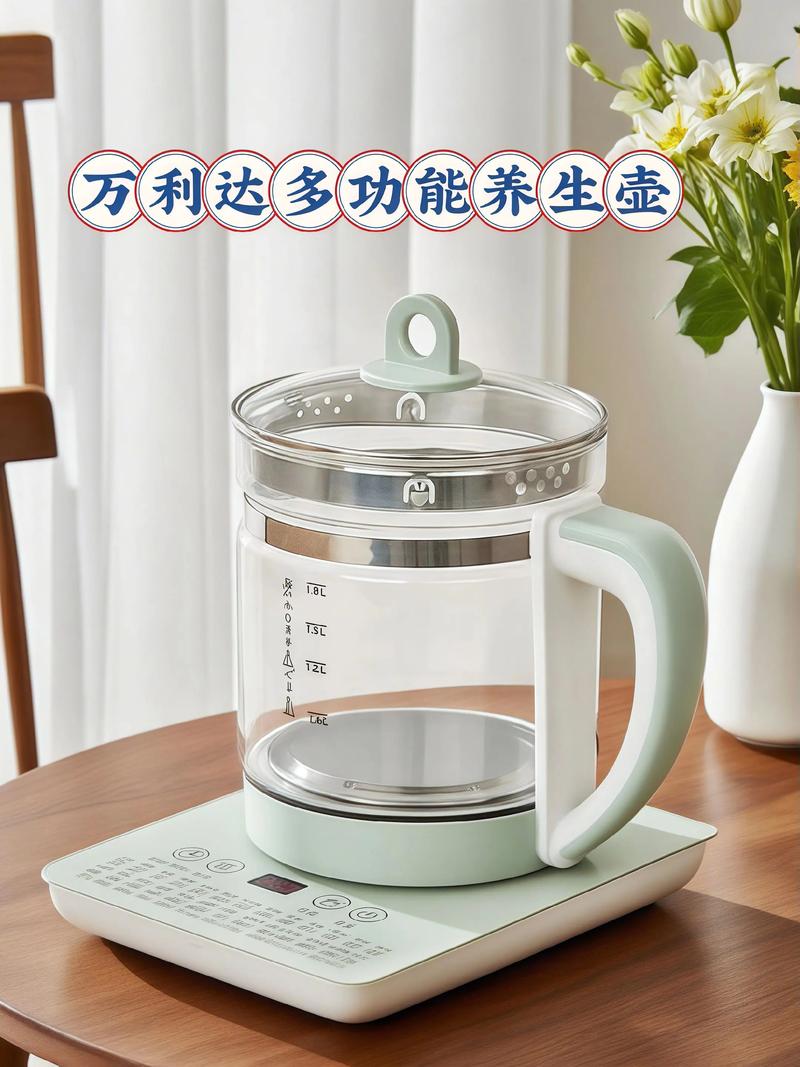 养生必备！万利达养生壶，开启您的便捷养生生活