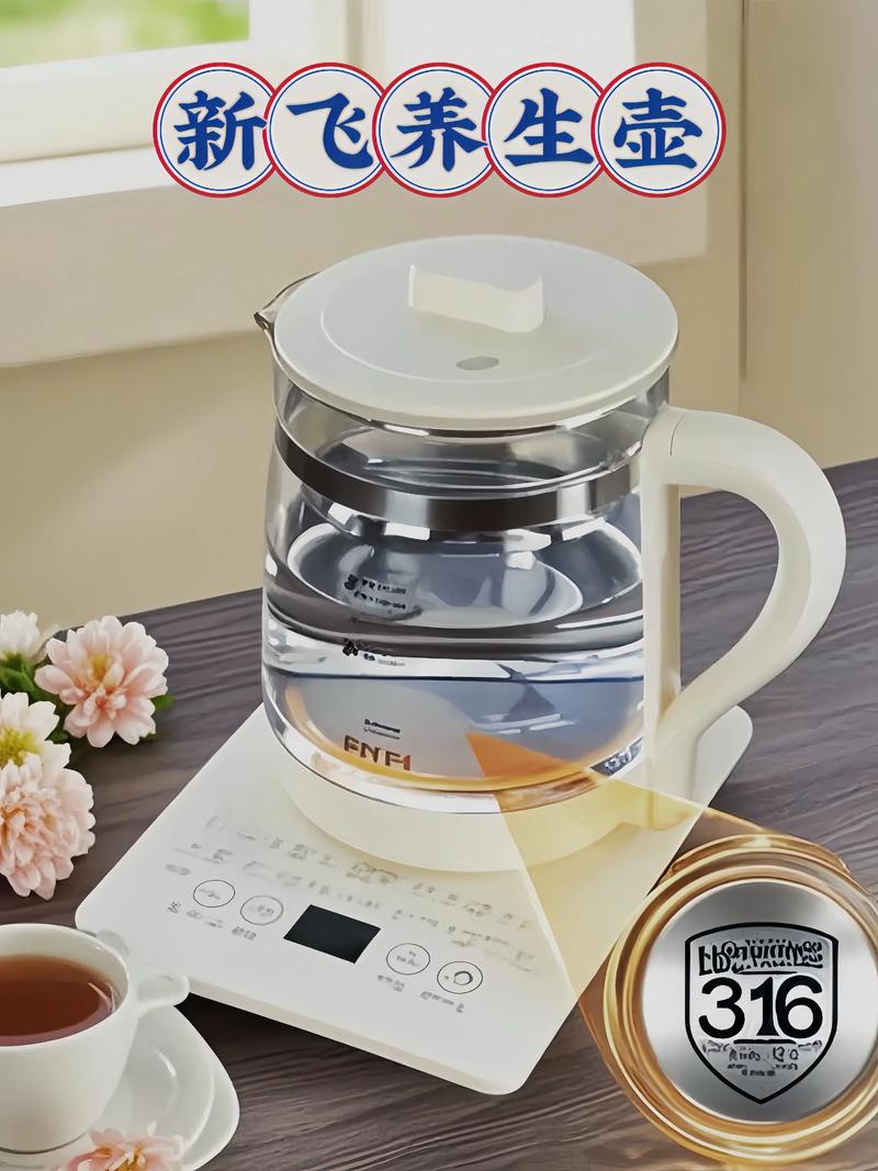 新飞养生壶 忙碌生活中的温暖伴侣，随时随地滋养身心